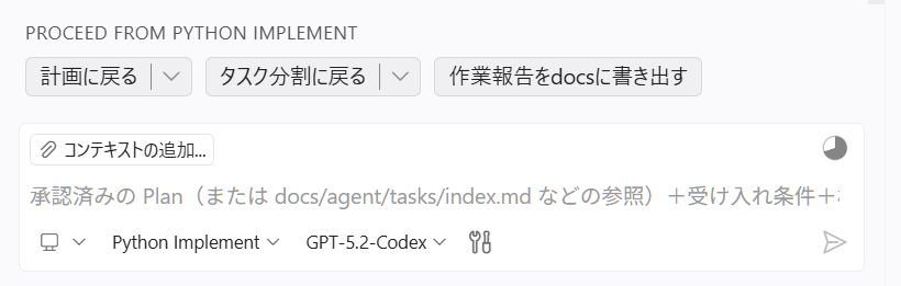 handoff先の選択肢